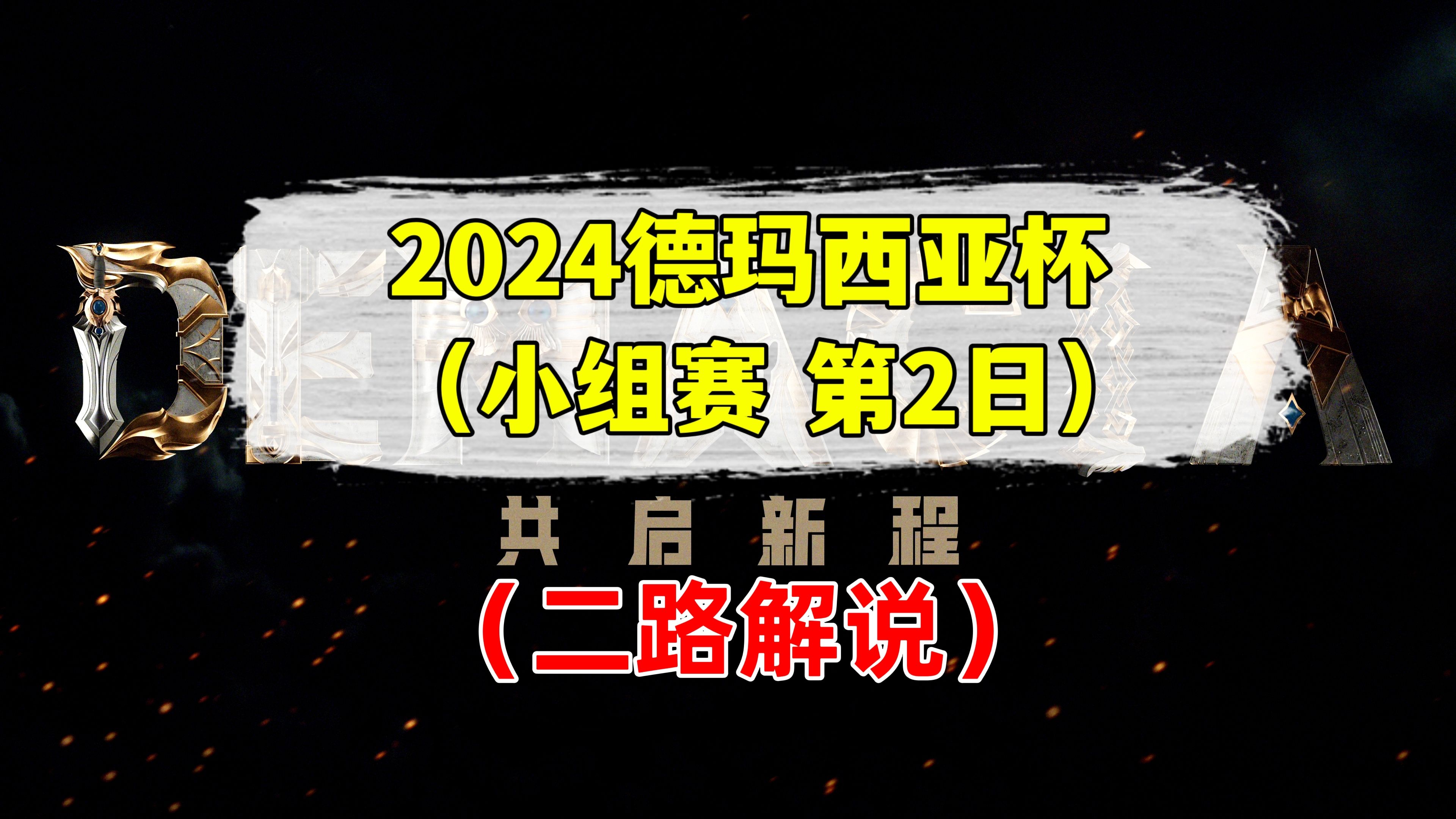 南西亚球队遭遇黑马,被淘汰出局 南西亚球队遭遇黑马,被淘汰出局