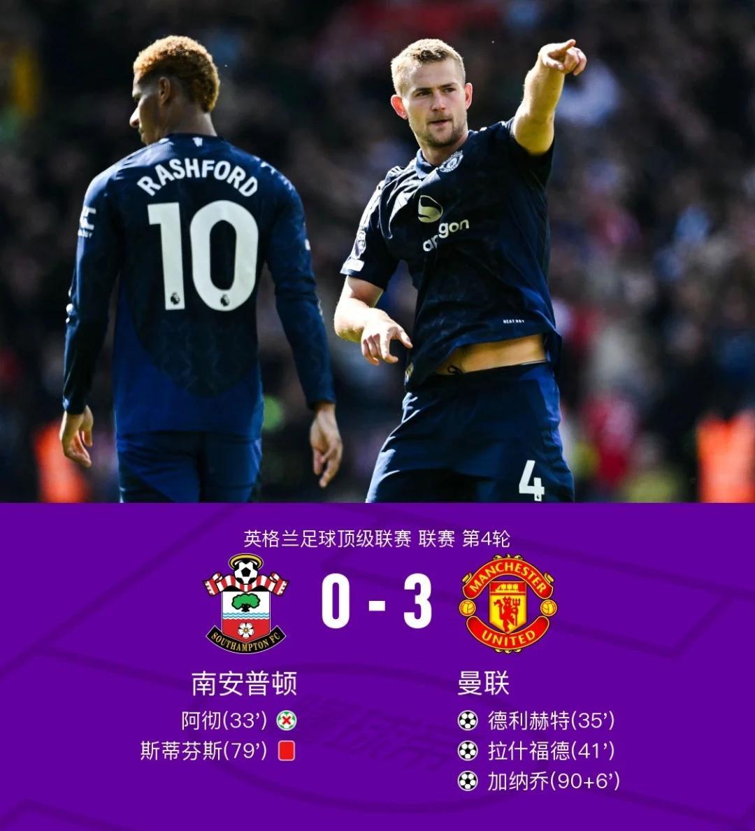 埃弗顿客场力擒南安普顿，连胜收官