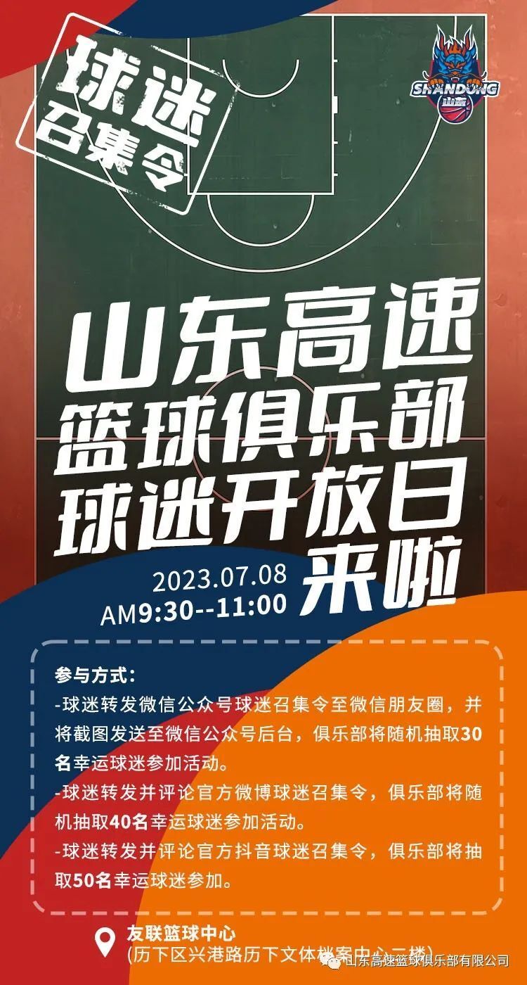 体育篮球赛事为球迷们带来了充沛的激情和动力的简单介绍 体育篮球赛事为球迷们带来了充沛的激情和动力的简单介绍