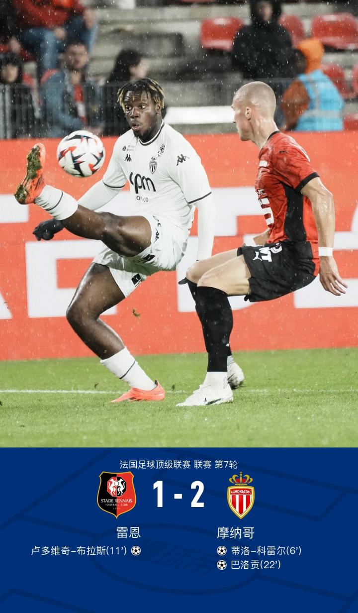 开云体育app-摩纳哥战平南特，未能在法国联赛中获胜