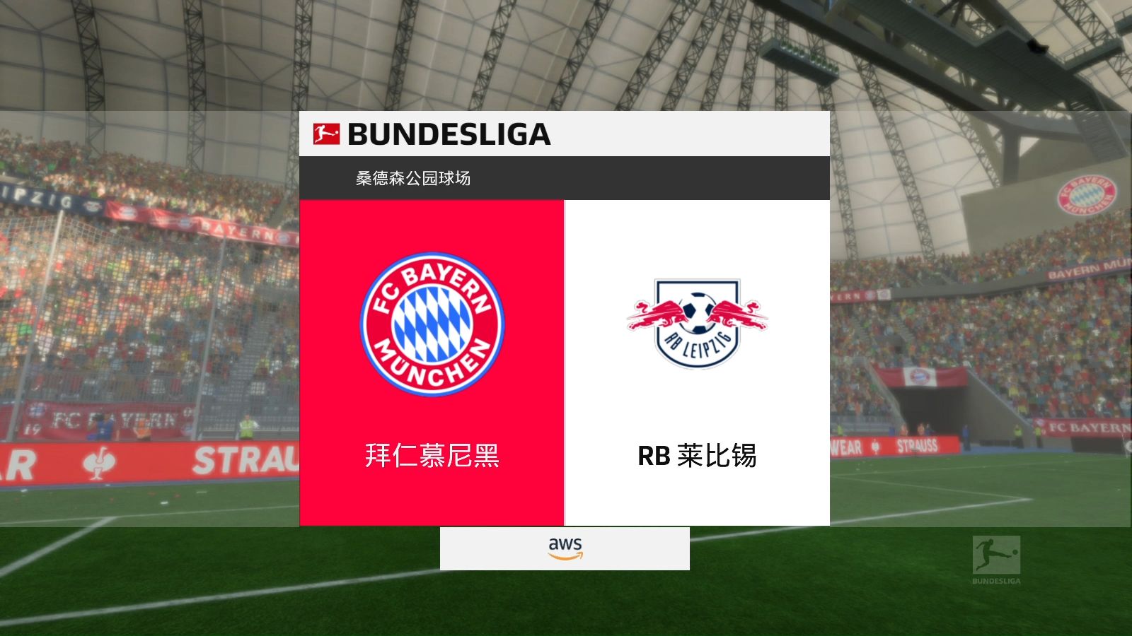 RB莱比锡胜算稳固跻身争冠行列