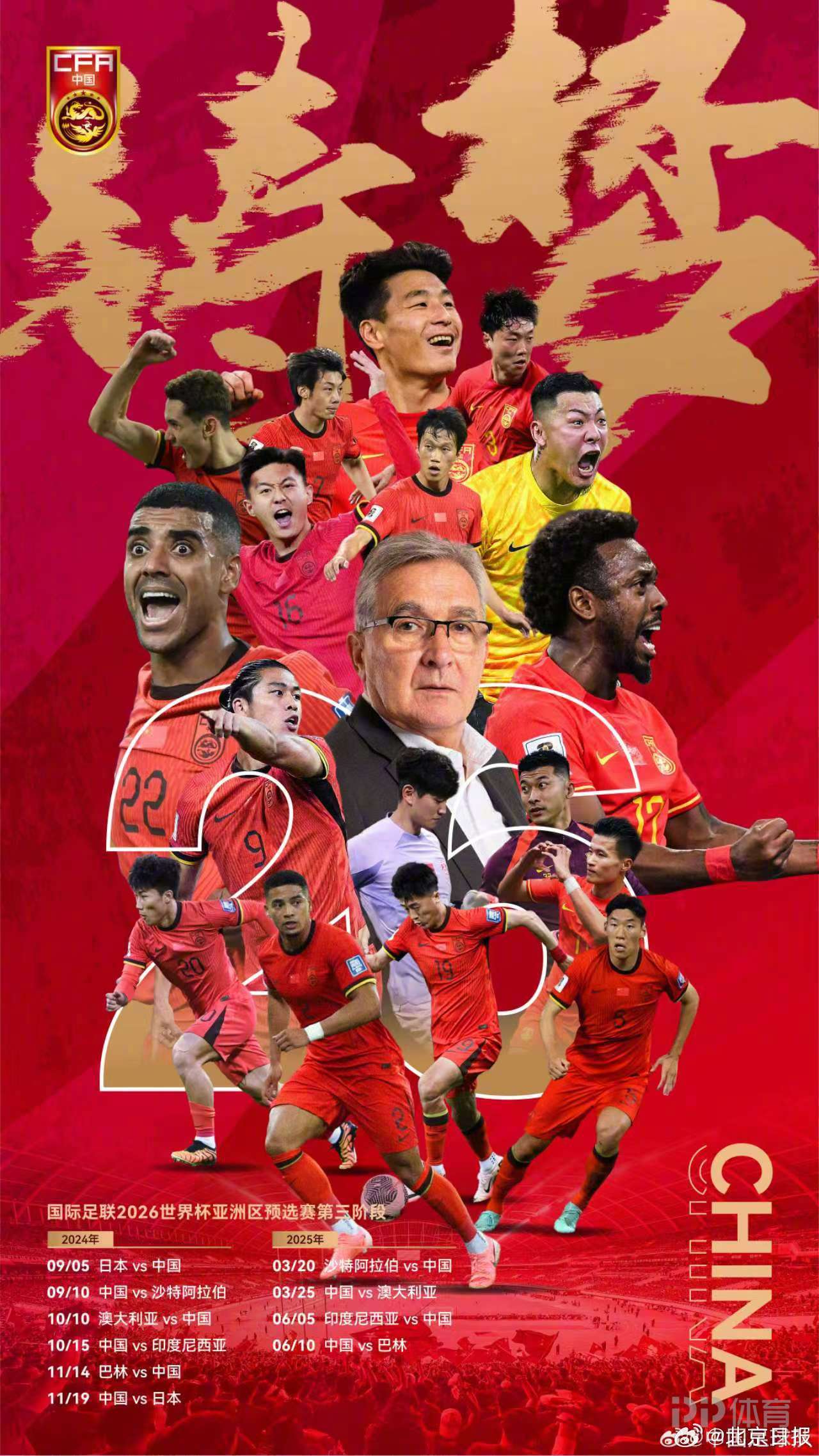 关于比赛生涯!球队备战重要一役的信息 关于比赛生涯!球队备战重要一役的信息