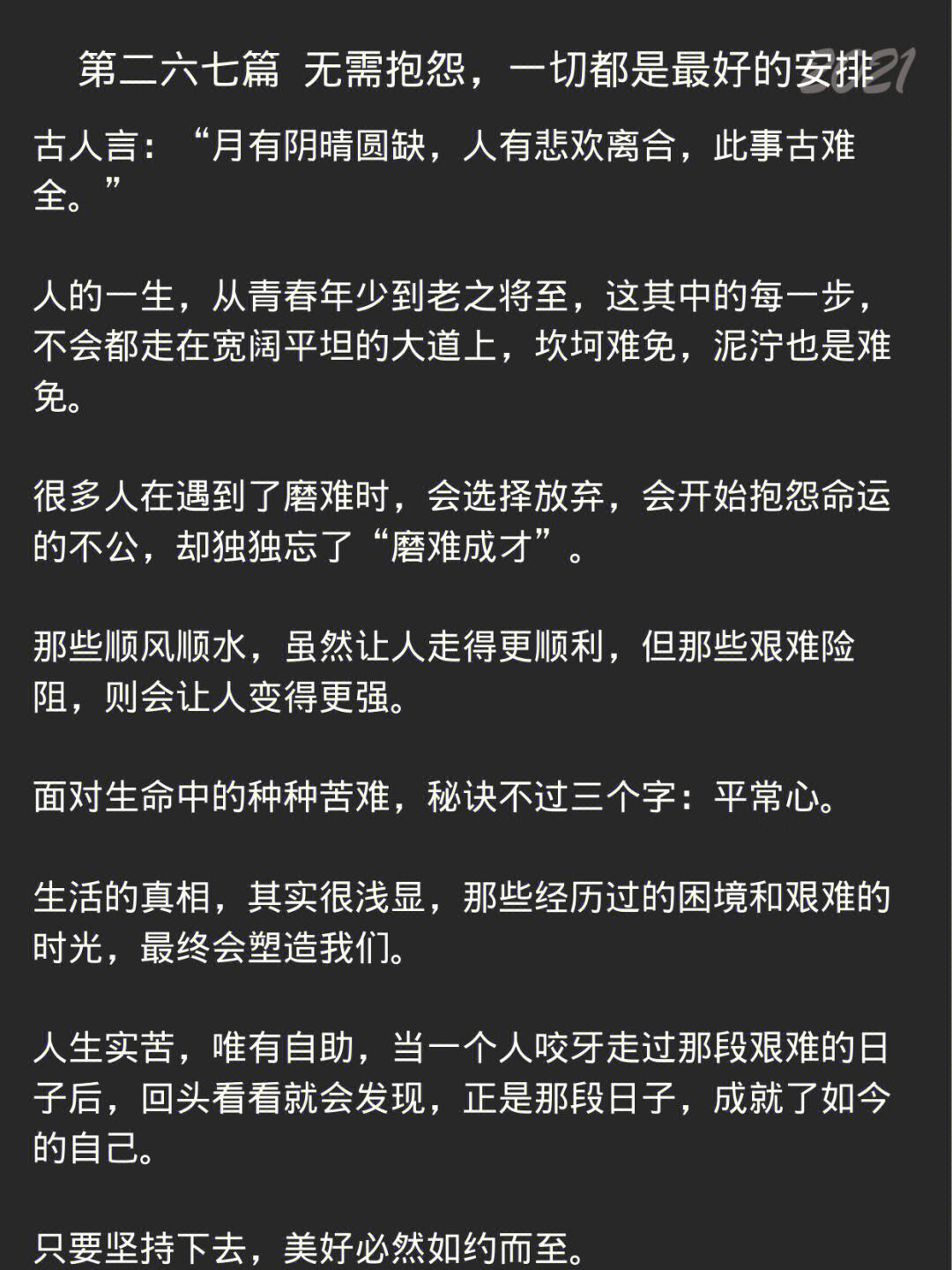 冠军之路不平坦,每一步都是考验 冠军之路不平坦,每一步都是考验