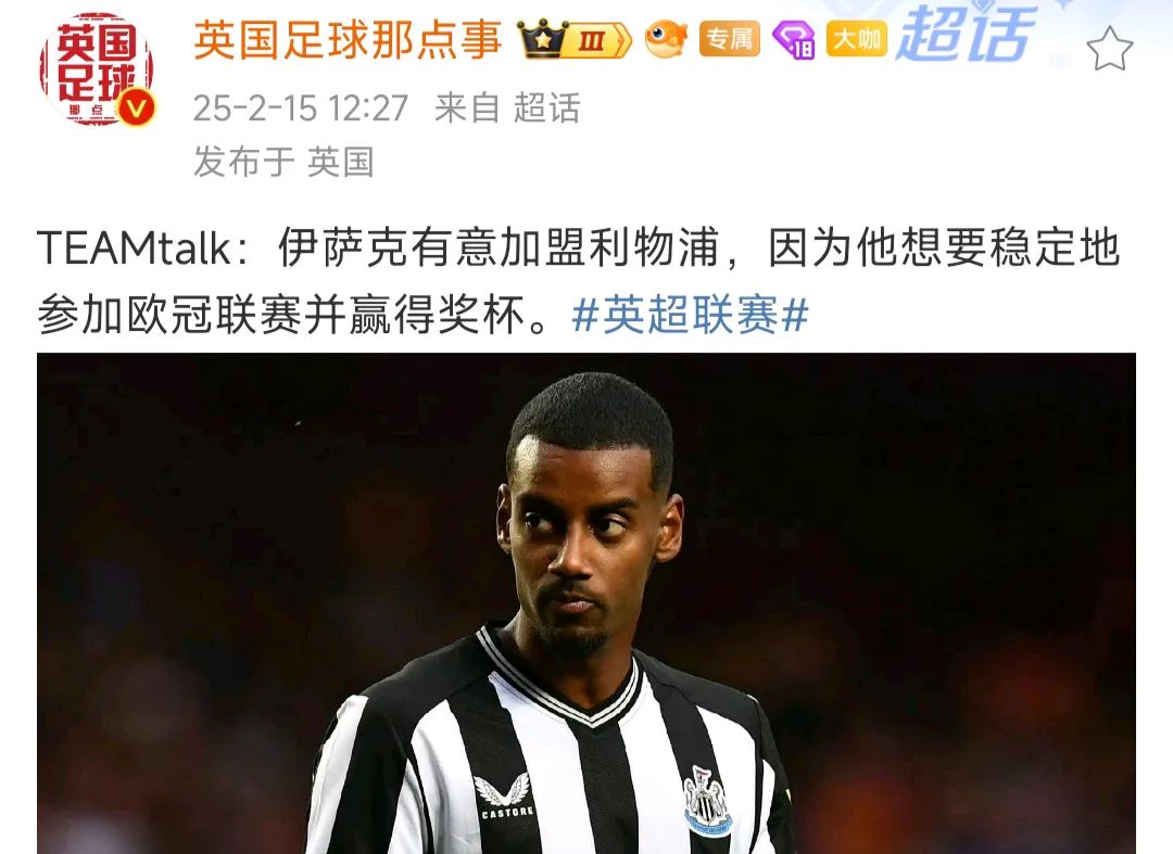 包含英超重磅对决：尤文迎战哈兰德，赛后采访的词条