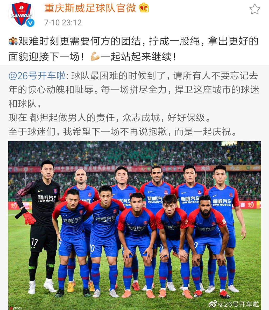 重庆斯威犹如破筐取水，毫不费力