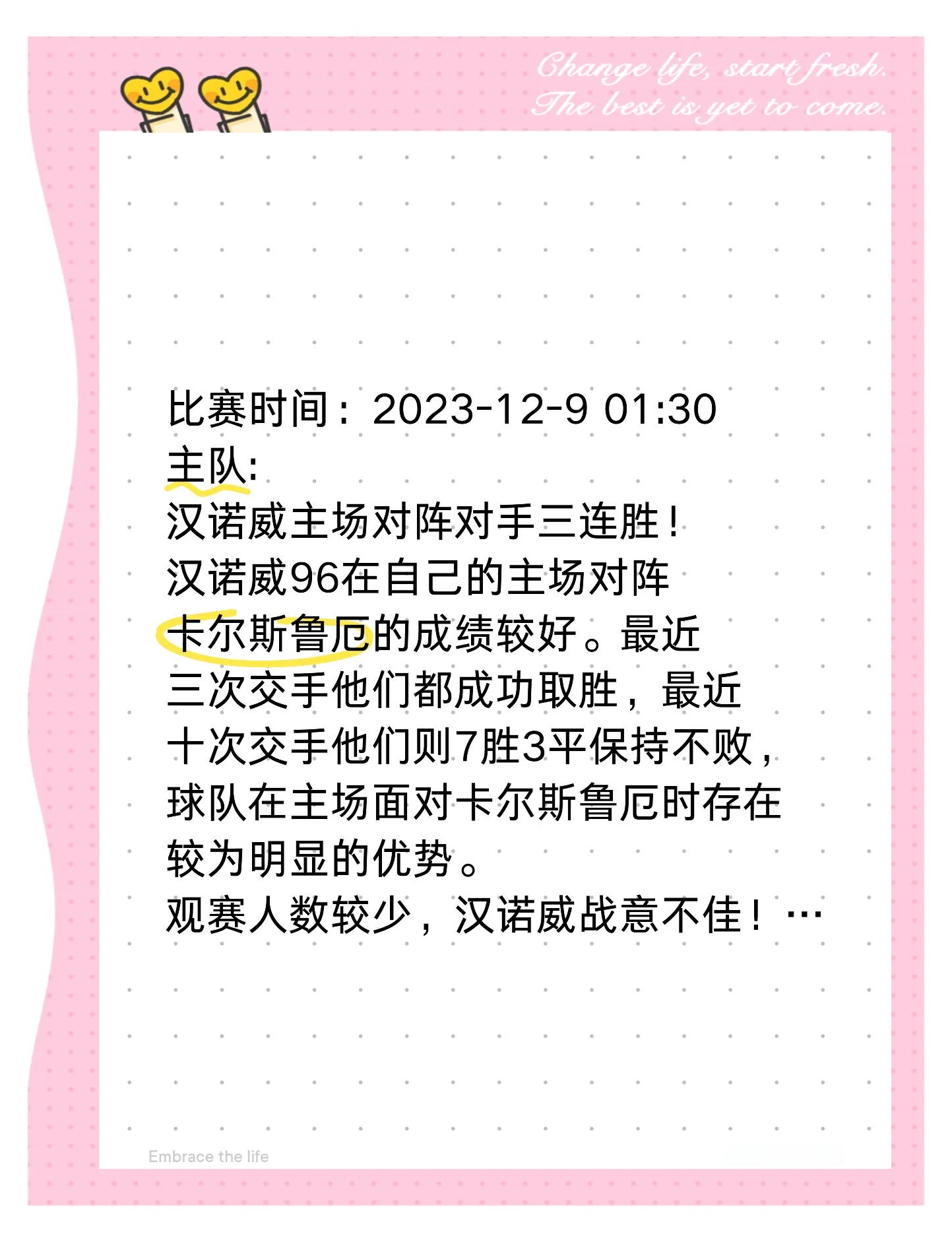 汉诺威96球队凭借稳健表现获得胜利 汉诺威96球队凭借稳健表现获得胜利