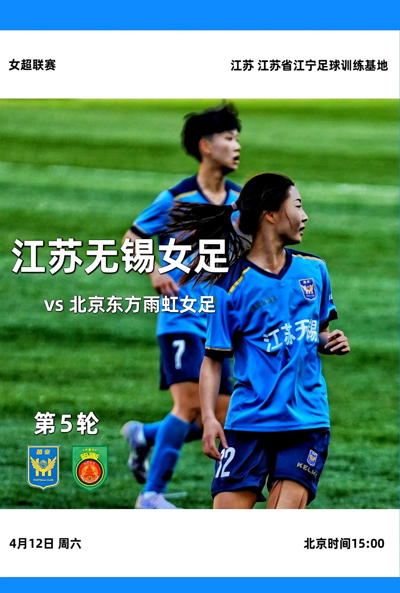 包含女足比赛风云变幻，胜负难辨各队实力的词条