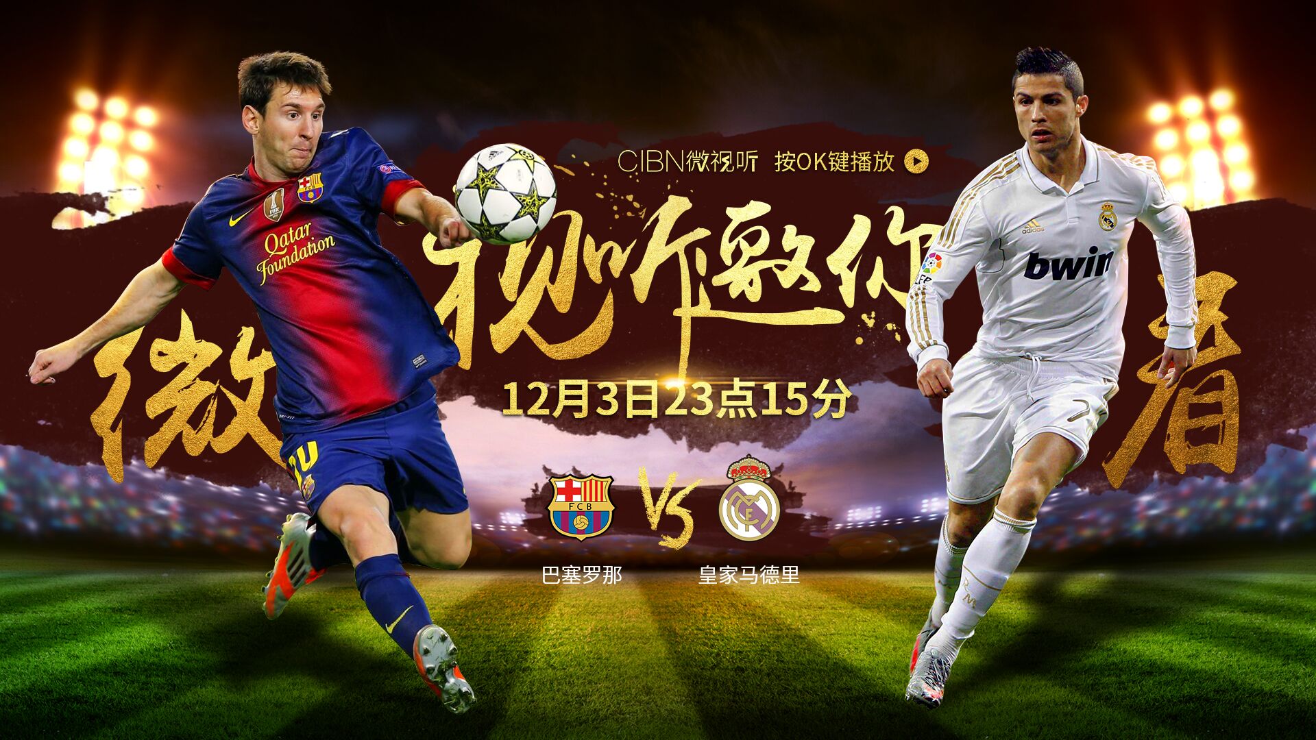 开云体育中国-西甲国家德比之夜，福登用实力证明自己